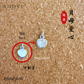 Luna Heart Charm / Pendant S925 / 925 纯银贝母爱心吊坠